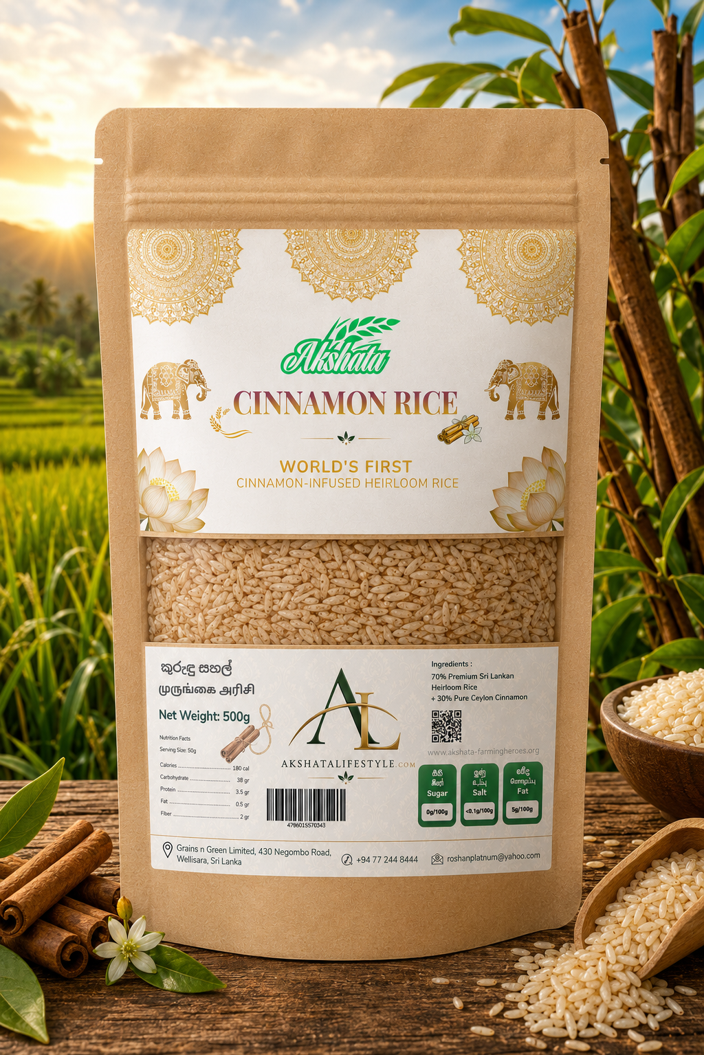 Cinnamon Rice